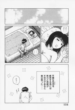 Page 139 of H na Onegai