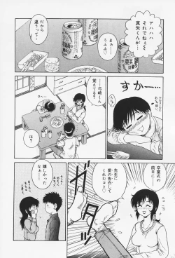 Page 143 of H na Onegai