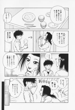 Page 14 of H na Onegai