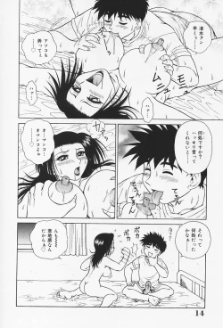 Page 19 of H na Onegai