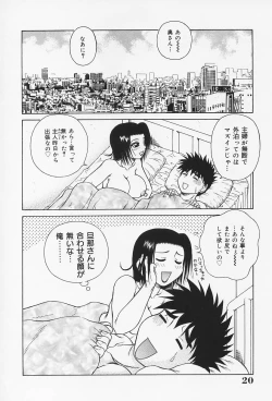 Page 25 of H na Onegai