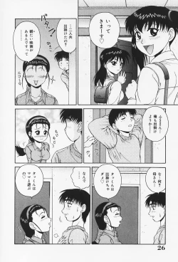 Page 31 of H na Onegai