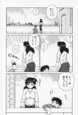 Page 47 of H na Onegai