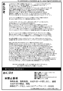 Page 25 of Kuro no Joou no Isekai Seikatsu 2