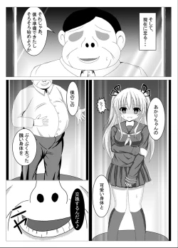 Page 10 of 入れ替わり、憑依絵複数枚2
