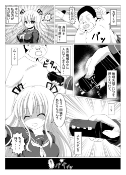Page 15 of 入れ替わり、憑依絵複数枚2
