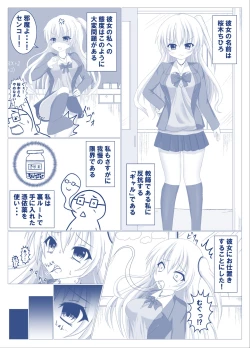 Page 3 of 入れ替わり、憑依絵複数枚2