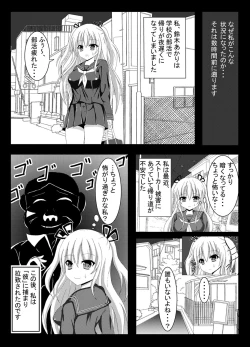 Page 9 of 入れ替わり、憑依絵複数枚2