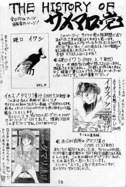 Page 16 of Zenmai Tamarizuke