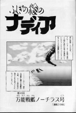 Page 3 of Zenmai Tamarizuke