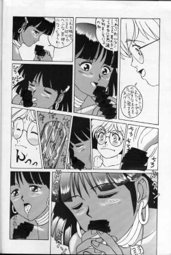 Page 8 of Zenmai Tamarizuke