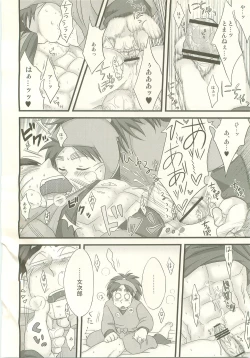 Page 15 of Moraremon