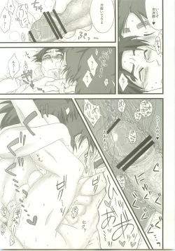 Page 20 of Moraremon