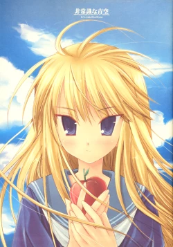 Page 2 of Hijyoshiki na aozora