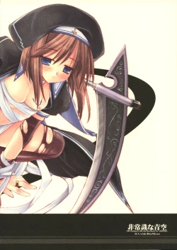 Page 39 of Hijyoshiki na aozora