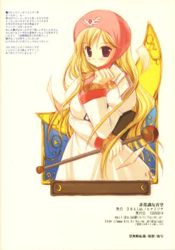 Page 41 of Hijyoshiki na aozora