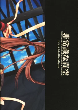 Page 42 of Hijyoshiki na aozora