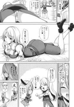 Page 2 of Touhou Shasei Kanri 3 Watatsuki no Toyohime no Himitsu no Shasei Kanri Shitsu