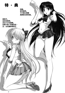 Page 39 of Ami-chan to Issho