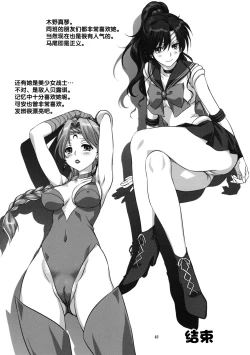 Page 40 of Ami-chan to Issho