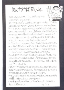 Page 20 of ELECTRA Vol 4