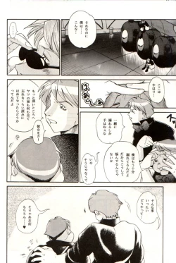 Page 32 of ELECTRA Vol 4