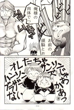 Page 33 of ELECTRA Vol 4