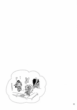 Page 10 of Kanjiru Chikubino Tsukurikata