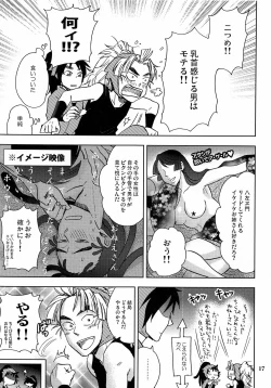 Page 16 of Kanjiru Chikubino Tsukurikata