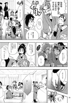Page 30 of Kanjiru Chikubino Tsukurikata