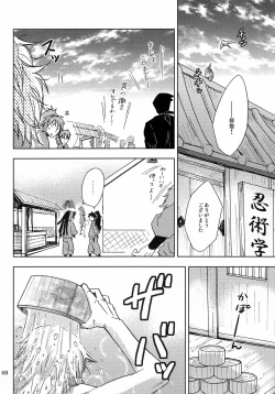 Page 39 of Kanjiru Chikubino Tsukurikata