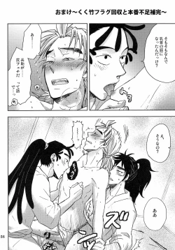 Page 55 of Kanjiru Chikubino Tsukurikata