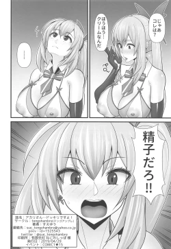 Page 21 of Akari-san... Dokkiri desu yo!