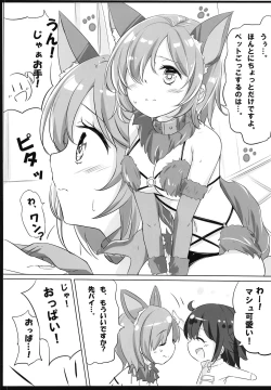 Page 13 of Gudako to Issho!!
