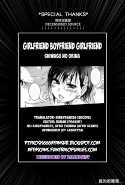 Page 34 of Kanojyo Kareshi Kanojyo