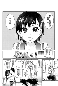 Page 8 of Kanojyo Kareshi Kanojyo