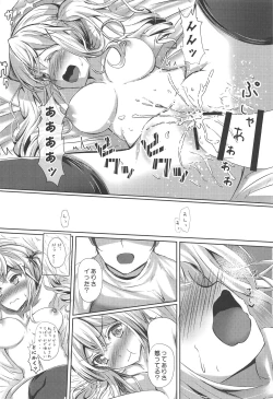 Page 13 of private ~episode arisa