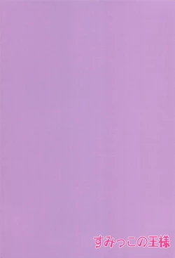 Page 21 of private ~episode arisa