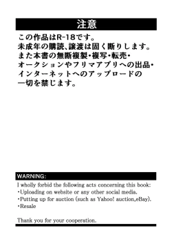 Page 3 of Himitsu no Suiyoubi | Secret Wednesdays