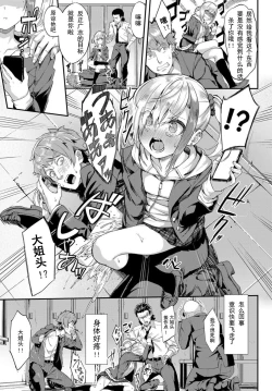 Page 3 of Oyabin Hypnotism