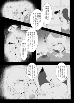 Page 10 of Owakarekai