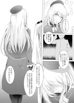 Page 3 of Owakarekai