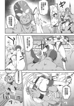 Page 10 of Bradamante Daihaiboku