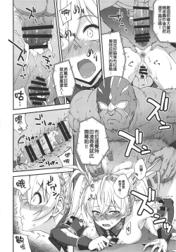 Page 20 of Bradamante Daihaiboku