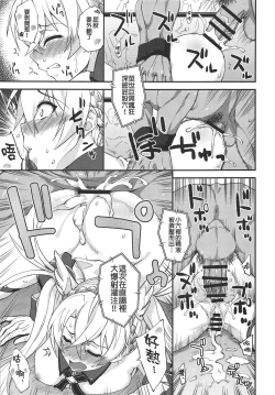 Page 21 of Bradamante Daihaiboku