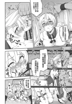 Page 22 of Bradamante Daihaiboku