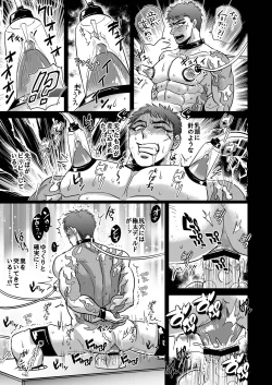 Page 17 of Saniwa no kougyaku kakuchou de kinki inkou suru yamabushi Kunihiro