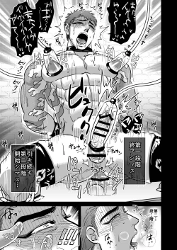 Page 19 of Saniwa no kougyaku kakuchou de kinki inkou suru yamabushi Kunihiro