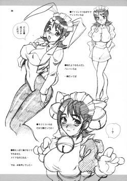 Page 26 of Yukiyanagi no Hon 11 Iroha Gohoushi