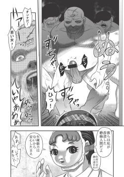 Page 12 of Dr. Nyuujirou no Yuuutsu